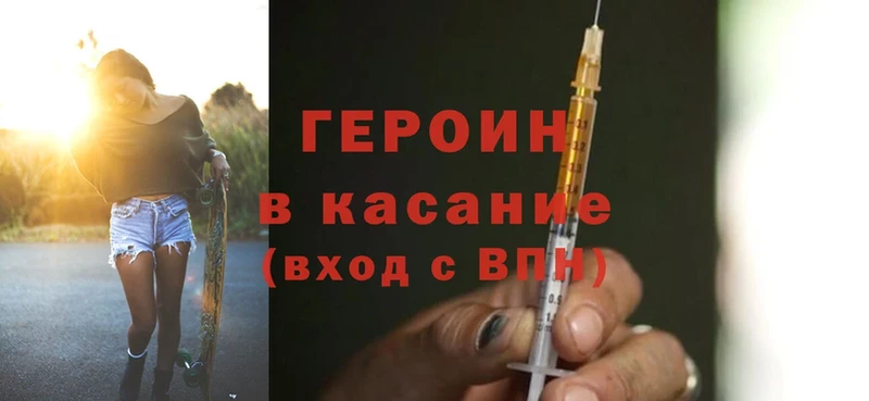 ГЕРОИН Heroin  Полевской 